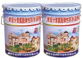 宁夏单组分聚氨酯弹性防水涂料