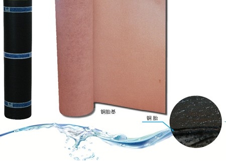 宁夏铜胎基改性沥青防水卷材