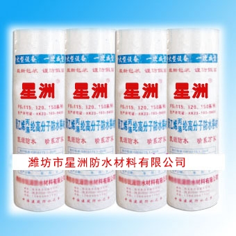 宁夏一次成型聚乙烯丙(涤)纶防水卷材