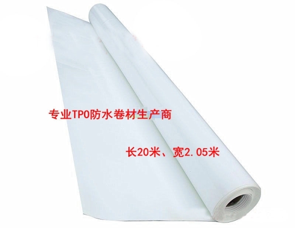 宁夏热塑性聚烯烃(TPO)防水卷材