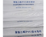宁夏PVC防水卷材【外露型】
